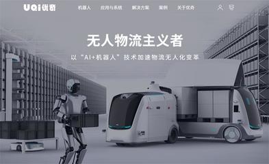 優(yōu)奇機(jī)器人 自動化控制系統(tǒng)與系統(tǒng)集成的研發(fā)前沿
